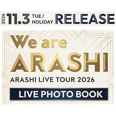 Amazon.co.jp 最新リリース: アイドル・芸能人グッズ の新着ランキング